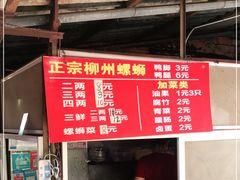 -娟姨螺蛳粉(农院路店)