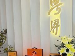 -粤界(望京金辉店)