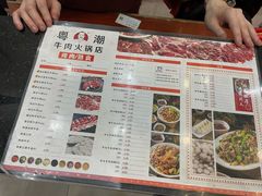 -粤潮牛肉火锅店(江南大道店)