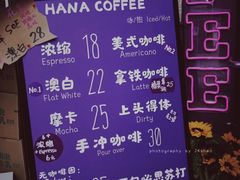 -HANA COFFEE(长寿路店)
