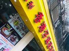 门面-香港仔茶餐厅(凤阳店)