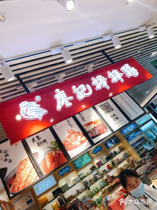 廖记棒棒鸡(江北机场t3航站楼店)-廖记棒棒鸡-菜-廖记棒棒鸡图片-重庆