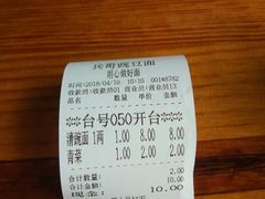 账单-兵哥豌豆面(青华店)