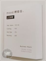 -mood理容店
