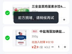 -小象超市(原美团买菜三泉路店)