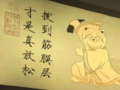 -长风拨筋养身(蟠龙天地店)