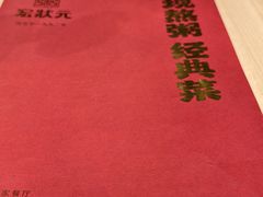 -宏状元现熬粥·京味菜(三里河店)