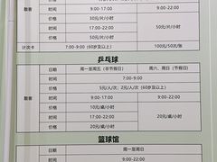 -苏州市体育中心-乒乓球羽毛球馆