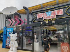 -移动谜城·大笨象密室逃脱(五棵松店)