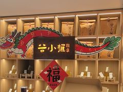 -谷小推·按摩·茶饮·社交(茂业店)