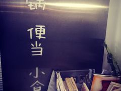 -小岛餐厅