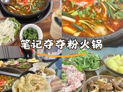 -笔记安顺夺夺粉火锅