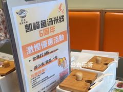 -凯峰鱼汤米线(金利達店)