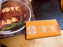 -湊湊火锅·茶憩(上海合生汇店)