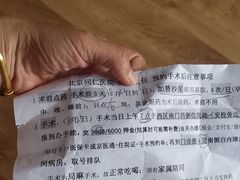 -首都医科大学附属北京同仁医院(西区)