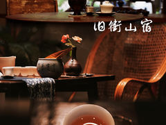 -炊烟·山房菜