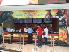 购票-AMG海上明珠影城(上海环球港RealDCinema店)