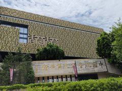 -香市公园-中国沉香文化博物馆