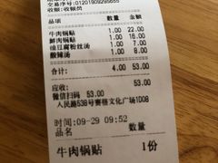 -小姜锅贴(凤凰街店)