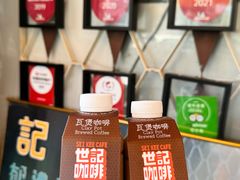 -世记咖啡(氹仔外卖店)