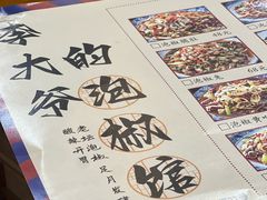 -李大爷的泡椒馆(冉家坝店)