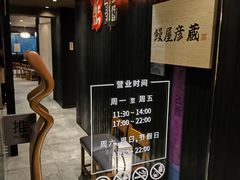 -九州酒场ひこぞう(2号店)