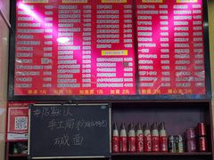 -和记粉馆(湘春路店)