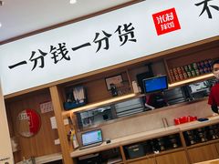 -米村拌饭(杭州国大城市广场店)