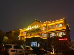 -映像威海·海鲜味道(市区店)