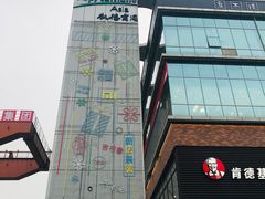 -凯德广场(金牛店)