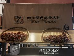 景观位-将军府·鸡毛店(武侯祠店)