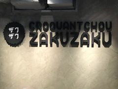 -Croquantchou Zakuzaku