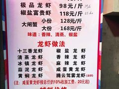-指爱龙虾(金杨路总店)