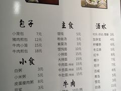 -都谷包子(天一广场店)