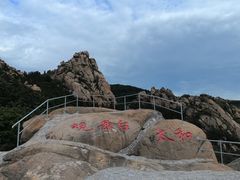-太和山风景区