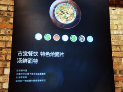 -古觉面片(科技路天朗蓝湖树店)