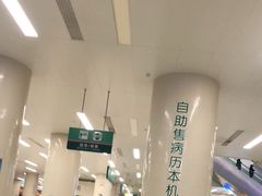 -中国人民解放军总医院(301医院)