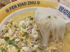 -粉小主·贵州酸汤牛肉粉(南京仙林金鹰店)