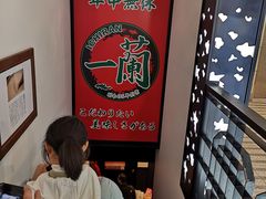 -一兰拉面(新宿中央东口店)