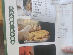 -大鸽饭(马王堆店)