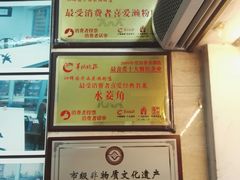 -老西关濑粉(文明路店)
