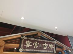 -和府捞面(北美新天地店)