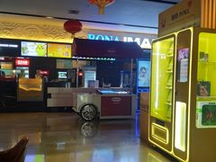 -博纳国际影城IMAX(中央大道店)