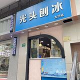 老式刨冰 荔枝刨冰里面的荔枝肉超大超好吃