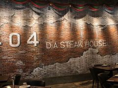 -404干式熟成牛排馆•聚会餐厅