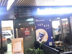 -瑞幸咖啡(深圳红山6979店)