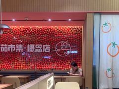 -福客麻辣烫·现炒麻辣香锅(印力中心店)