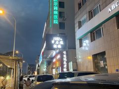 -黑石礁酒楼·海鲜(黑石礁店)