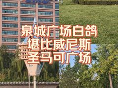 -泉城广场