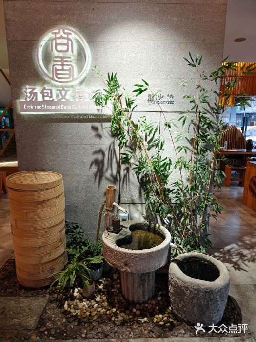 尚香汤包文博馆(合兴路店)图片
